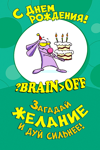 Happy Birthday ?brain>OFF
