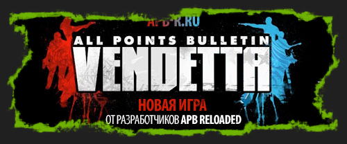 All Points Bulletin: Vendetta