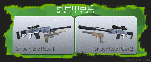 Новинка в «Армасе» — комплекты Deadeye Sniper